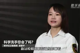 这样才健康|科学洗手您会了吗？视频封面