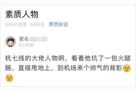 杭州地铁内这一幕被曝光！网友：这是人干的事吗？图片