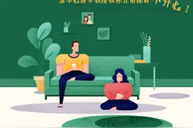 清华心理学教授教你五招拯救不开心图片