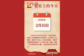 2月16日图片