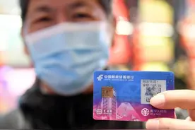 数字人民币来了，这种钱怎么花？图片