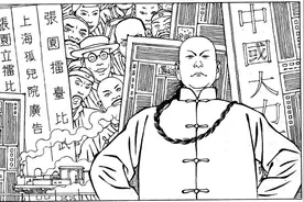 了不起的连环画 | 霍元甲威震上海滩（5/6）图片