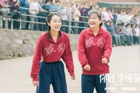 热评｜《你好，李焕英》：我们总是来不及好好告别图片
