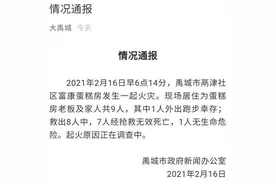 山东禹城一蛋糕房失火致一家七口死亡，老板有多家连锁店，当地人常买他家蛋糕图片