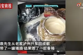 男子老家带猪油回城洒满后备箱：妈妈熬的，用的是最好的部位图片
