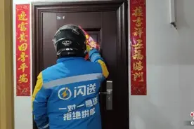 快递小哥给老人闪送年夜饭，心里都是年迈的父亲图片