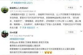 豆瓣开分9.4，总台《典籍里的中国》全网刷屏成春节“王炸”节目图片