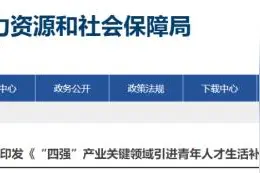 博士月补贴5000元，硕士3000元……山东这两市放出引才新招图片