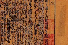 胡治洪：《尚书》真伪问题之由来与重辨图片