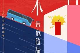 初六，听祖海说：“新的一年 出入平安” | 交通安全佳音七日图片