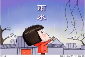 ［二十四节气·雨水］雨水图片