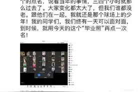 参加完同学聚会，我总算明白了图片