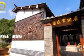 西山新视野｜“一代药王”曲焕章图片
