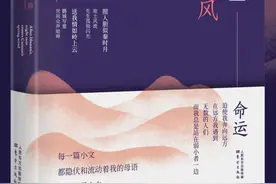 读创读书｜人生有痕，故乡显影——读聂雄前《潇湘多夜雨，岭南有春风》图片