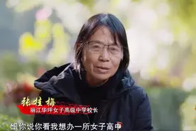 感动中国丨她是崖畔的桂 雪中的梅 她说“学生比我幸福就足够了”图片