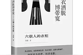 《褒衣洒脱博带宽》：当窗理云鬓 对镜帖花黄图片