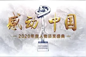 2020，感动中国图片