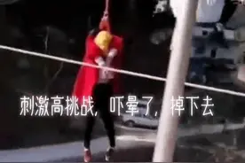 四川中江一游客走钢索时跌落吓晕后掉入溪流，景区已停业整顿图片