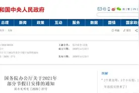 春节假期延长？海口中小学生什么时候开学？权威解答来了图片