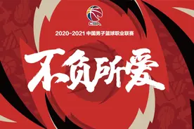 CBA公布剩余赛程：第三阶段比赛3月1日开打图片