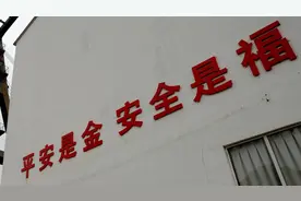 招远金矿事故6人遇难，山东：全面检查地下非煤矿山，合格才可恢复生产图片