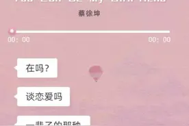 支付宝在吗是什么梗怎么玩？支付宝在吗歌曲是什么意思？图片