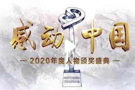 2020年，他们将伟大与平凡画上等号，用担当和勇气感动中国图片