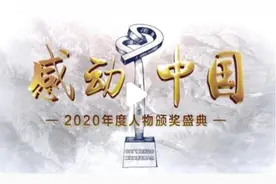 2020年，他们将伟大与平凡画上等号，用担当和勇气感动中国图片