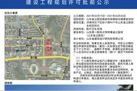 山东省立医院感染性疾病综合楼即将开建！位于经十路东院区院内图片