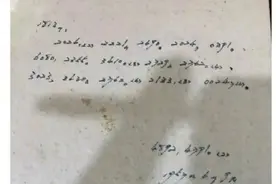奶奶遗物上的代码被破译：信任和爱就是我对你永远的态度图片