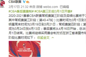 官宣！诸暨继续承办CBA后续赛事！第三阶段3月1日开打！图片