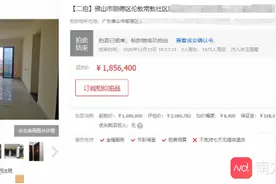 广州男子买法拍房后才知没房产证，向法院申请退保证金遭拒图片