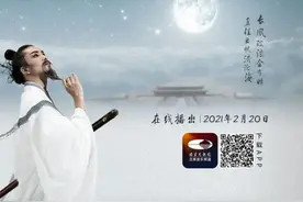 直播预告——看诗仙李白如何“舞”出《将进酒》图片