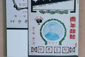 《新青年》开启新天地图片