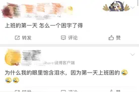 开工的快乐，广东人懂！上班第一天，“开工利是”刷屏了图片