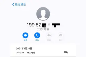 今年回乡，我接到了五个“陌生”来电……图片