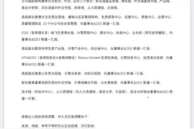 瑞幸咖啡调整组织架构，曹文宝、杨飞负责运营与营销图片