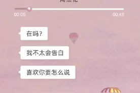一句“在吗”冲上热搜！网友：被撩到了…图片