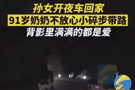看到这一幕，想她了……图片