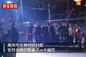 河南村民自建野外迪厅蹦迪，村民：很欢乐，大部分是中年人比较闲图片