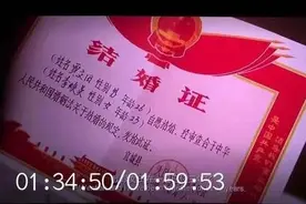 独家爆料：李焕英的结婚证有假图片