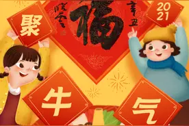 传统年俗+互动游戏，紫牛新闻创意年味新玩法吸引近百万网友参与图片