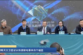 慧眼卫星解开天文谜团：人类首次确认快速射电暴来自磁星图片