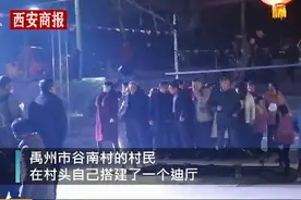 河南村民自建野外迪厅蹦迪，既锻炼又娱乐，网友调侃：真·蹦野迪图片