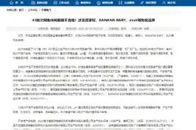 43批次网售休闲服装不合格 多个网红品牌被检存在问题图片