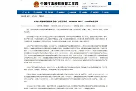 43批次网售休闲服装不合格 多个网红品牌被检存在问题图片