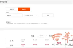 百名乘客临登机被告知因天气原因航班取消 九元航空：不承担赔偿图片