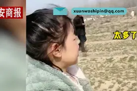 7岁女孩不想学习被妈妈带去放羊，数不过来崩溃大哭态度秒变图片