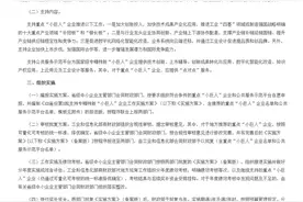 中央财政安排100亿元“红包”投向“小巨人”企业图片