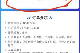 春节骑手奖励门槛“遥不可及”？饿了么致歉：会优化活动图片
